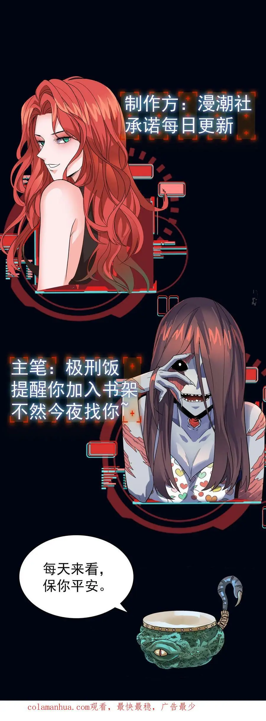 第104话 血战白玲 第36页