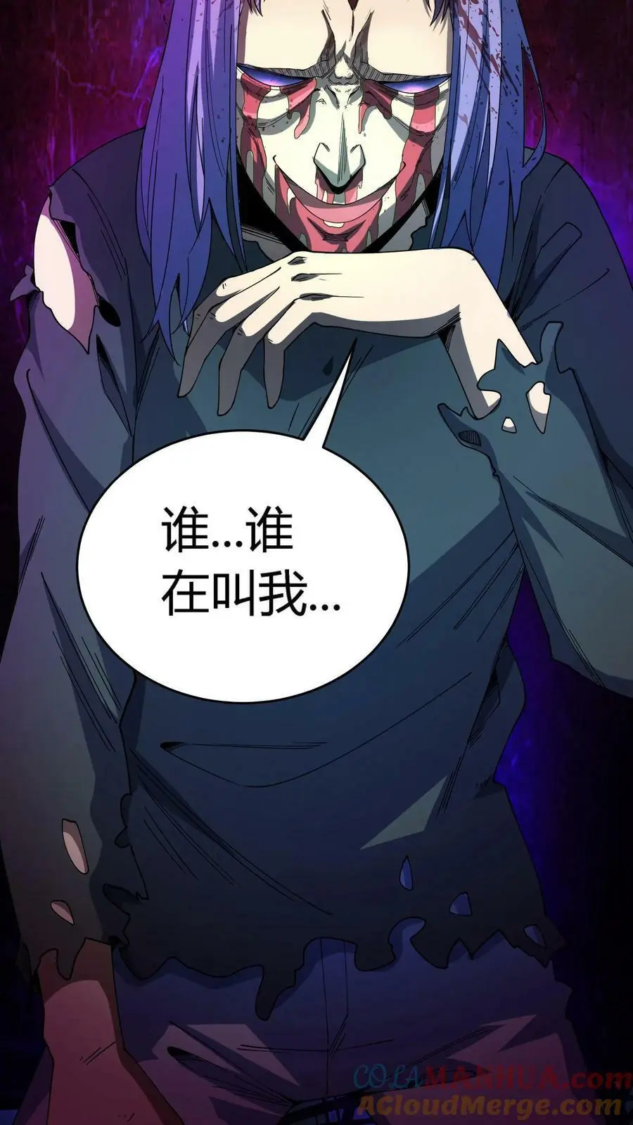 第103话 极度凶残的鬼 第5页