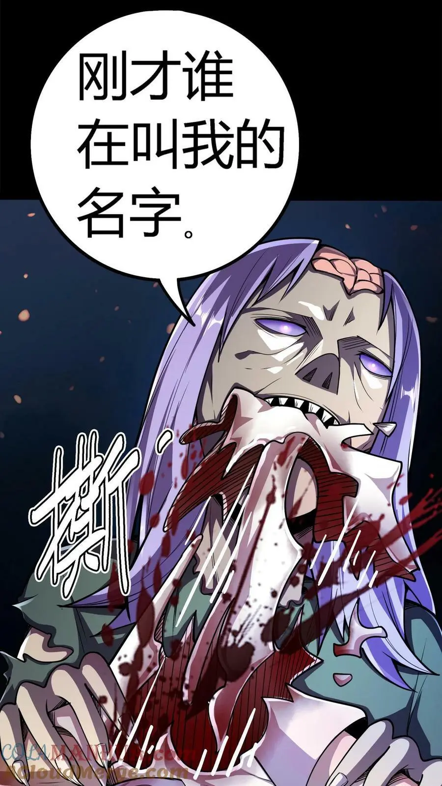 第103话 极度凶残的鬼 第9页