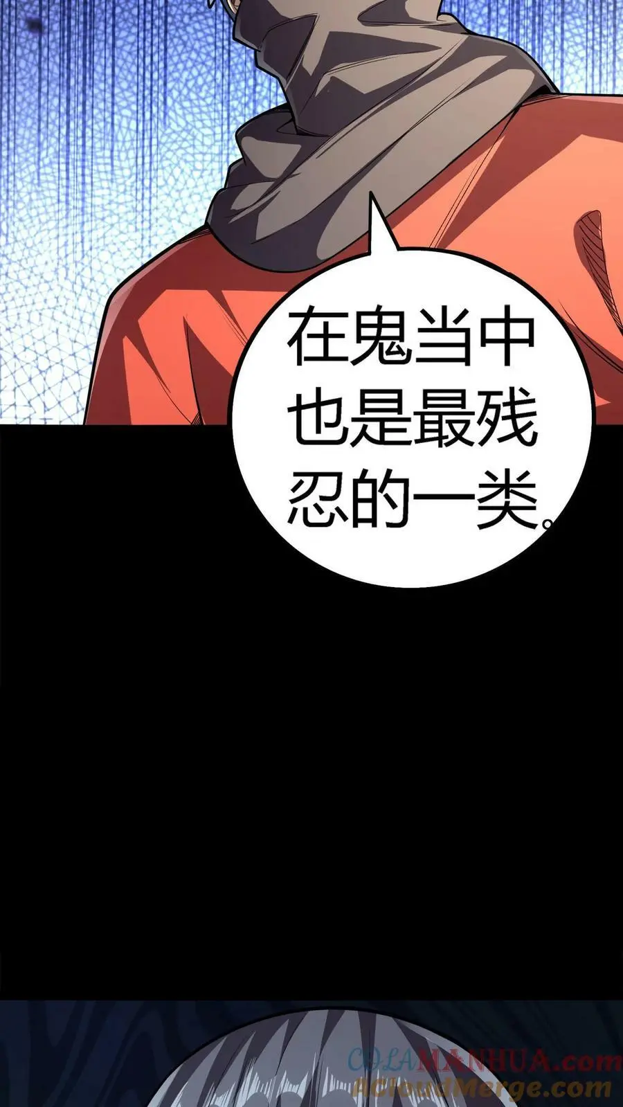 第103话 极度凶残的鬼 第11页