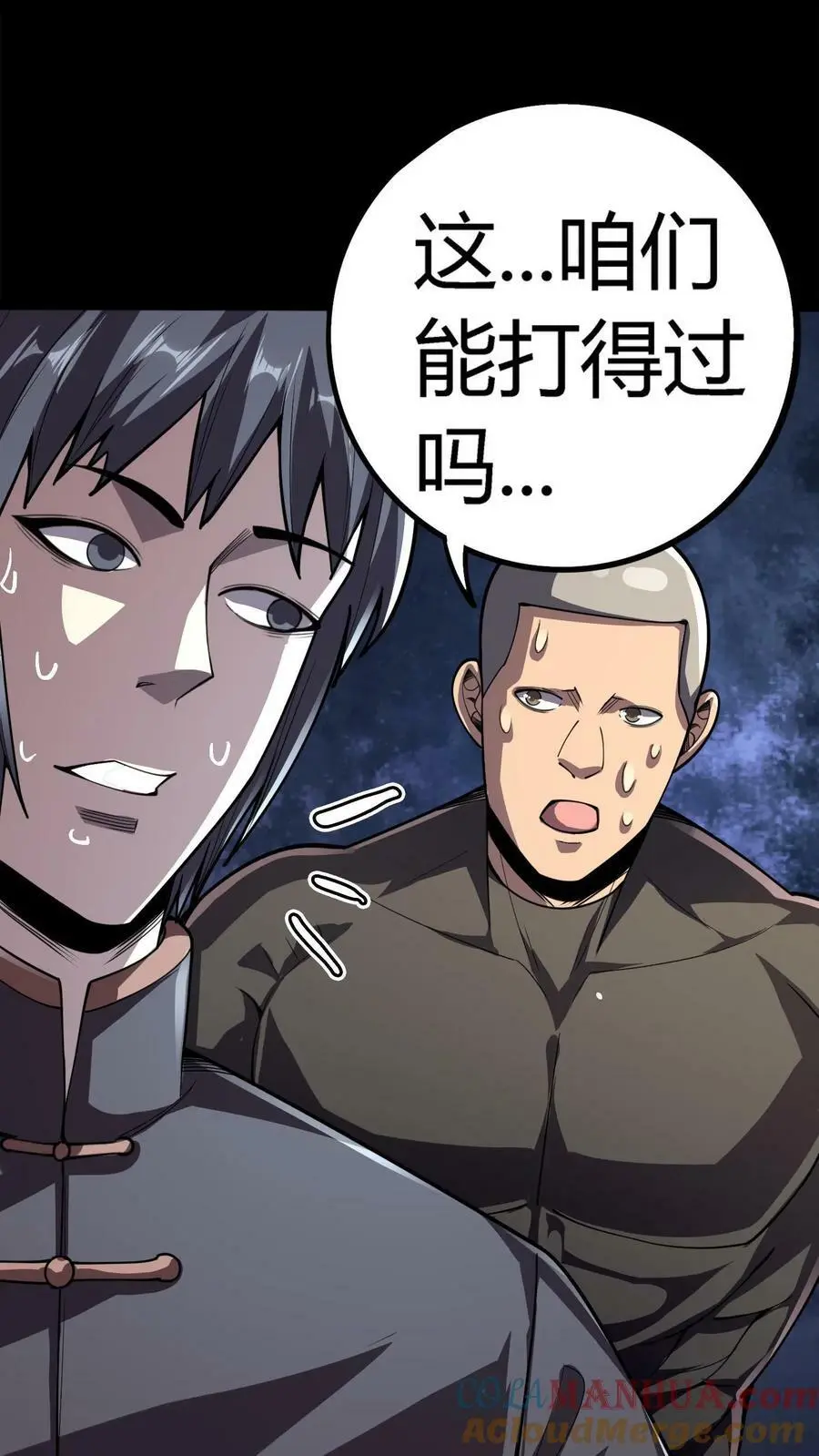 第103话 极度凶残的鬼 第13页