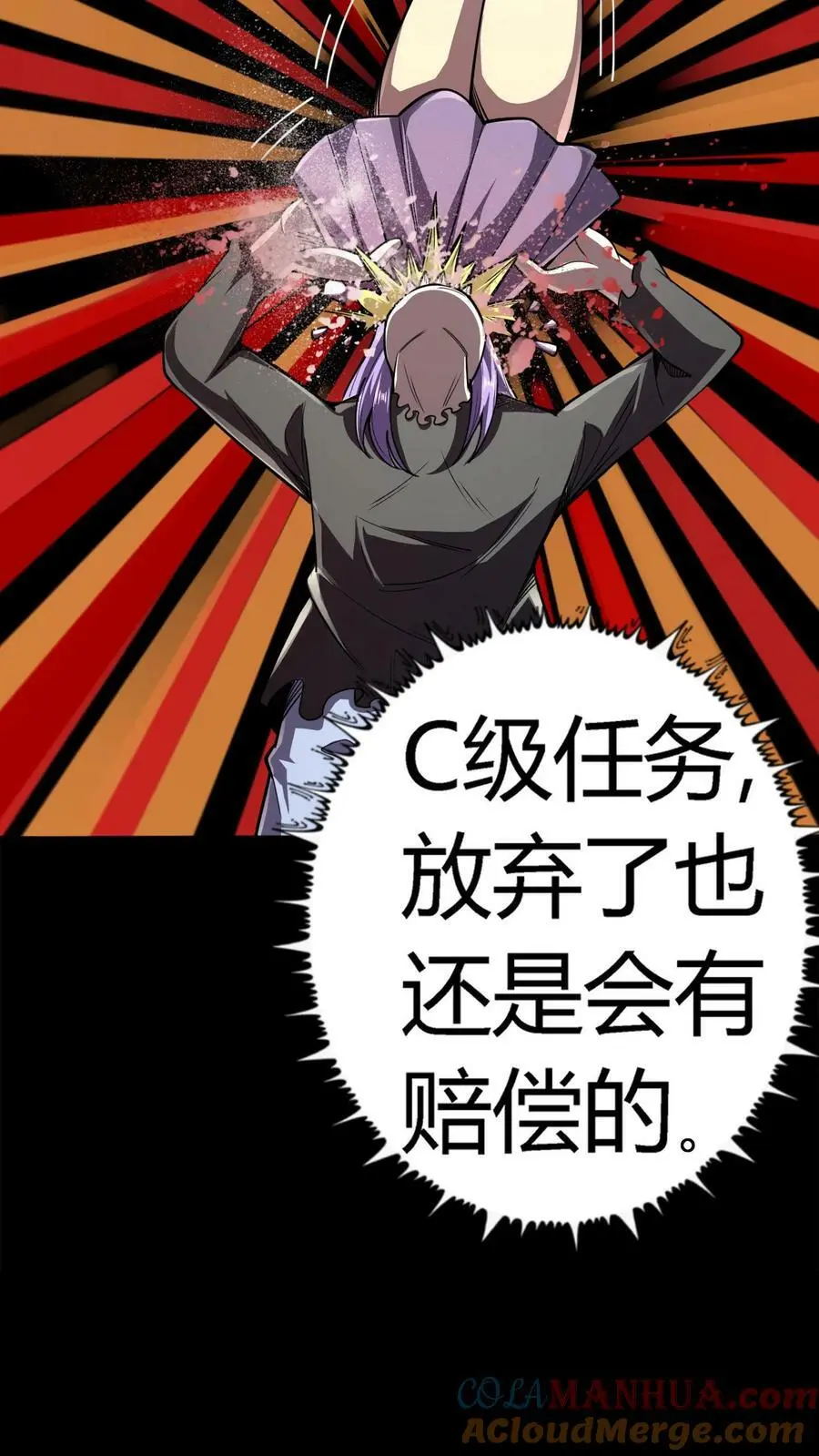 第103话 极度凶残的鬼 第15页