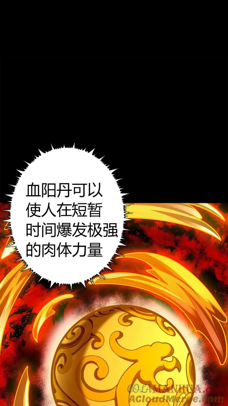 第103话 极度凶残的鬼 第19页