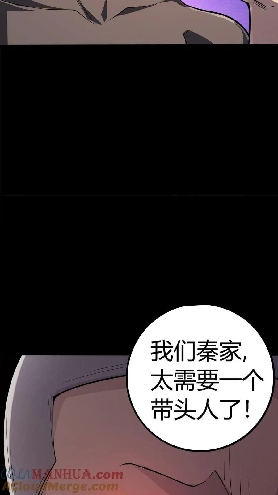 第103话 极度凶残的鬼 第23页