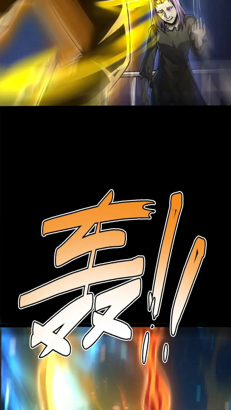 第103话 极度凶残的鬼 第30页