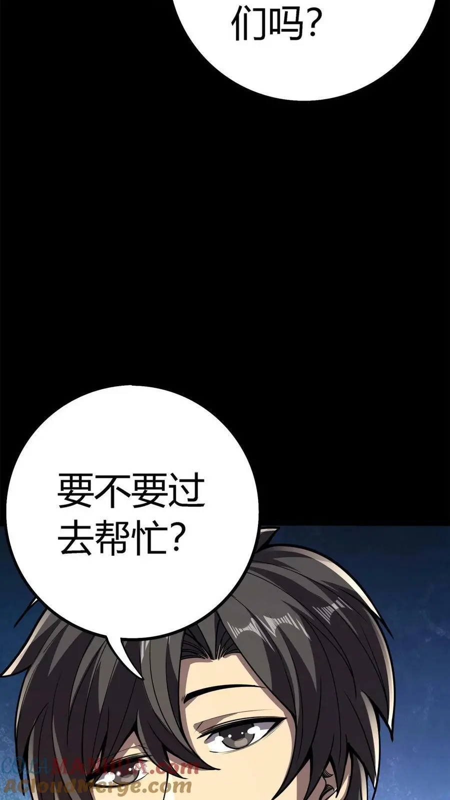 第103话 极度凶残的鬼 第33页