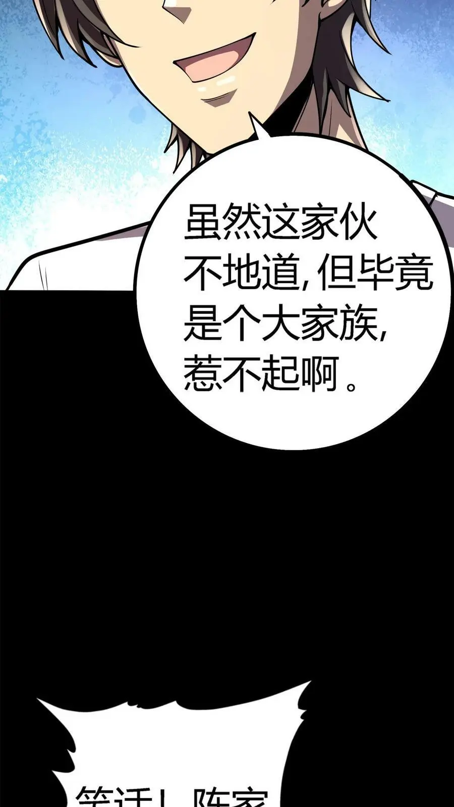 第103话 极度凶残的鬼 第34页