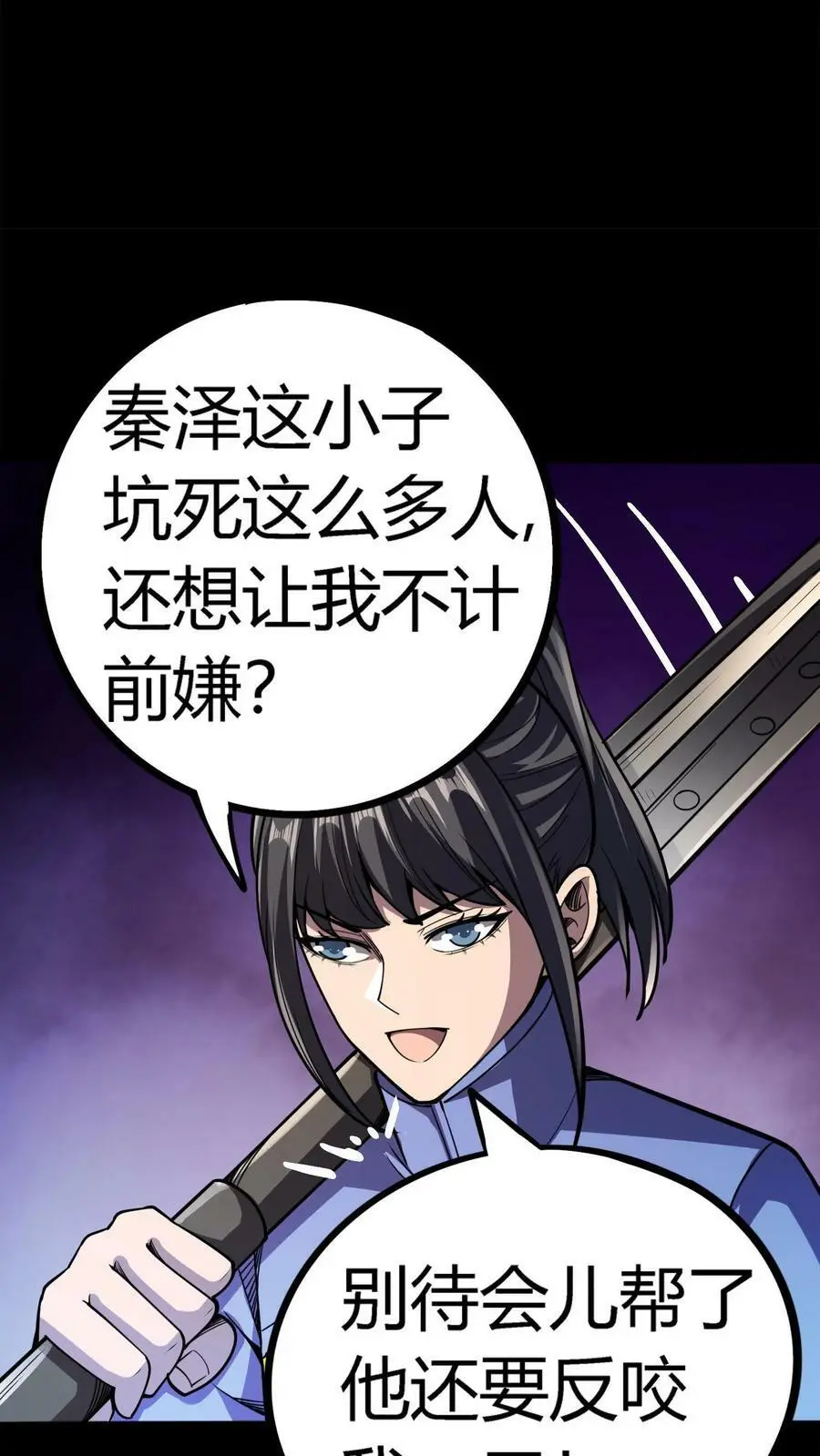 第103话 极度凶残的鬼 第36页