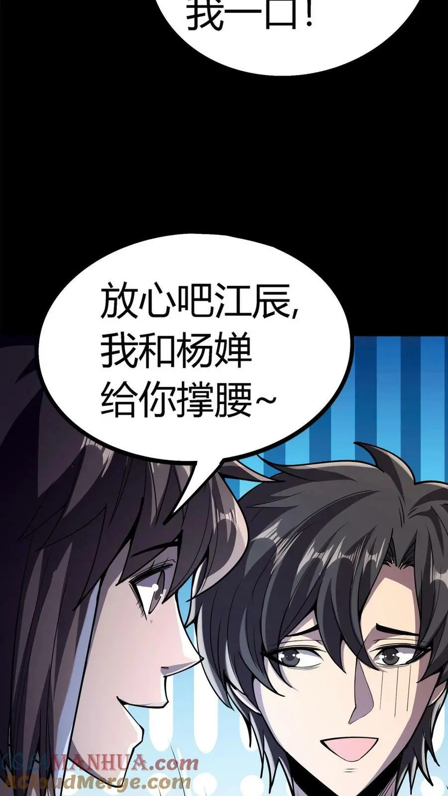 第103话 极度凶残的鬼 第37页