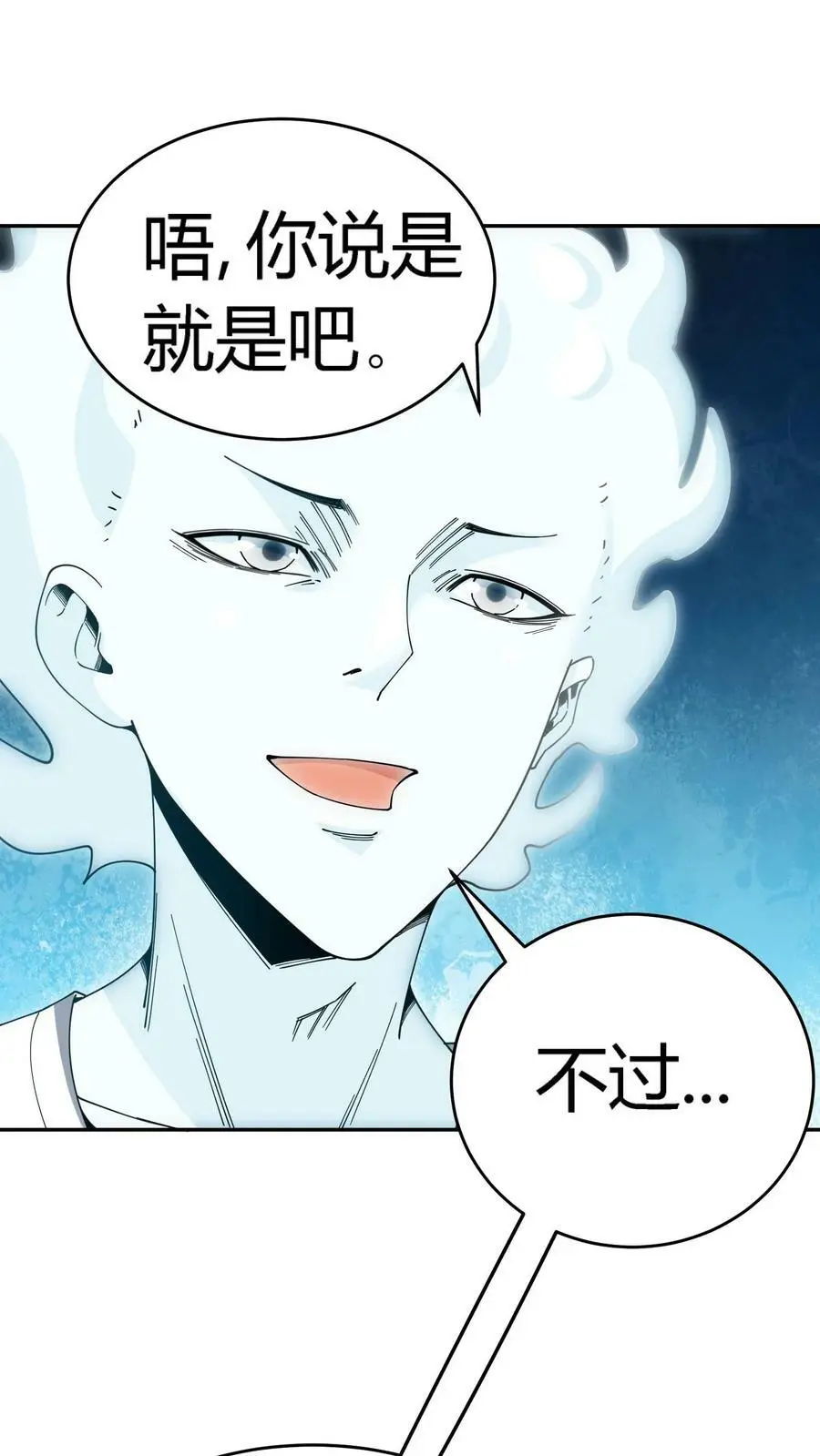第102话 死吧！都别活了！ 第2页