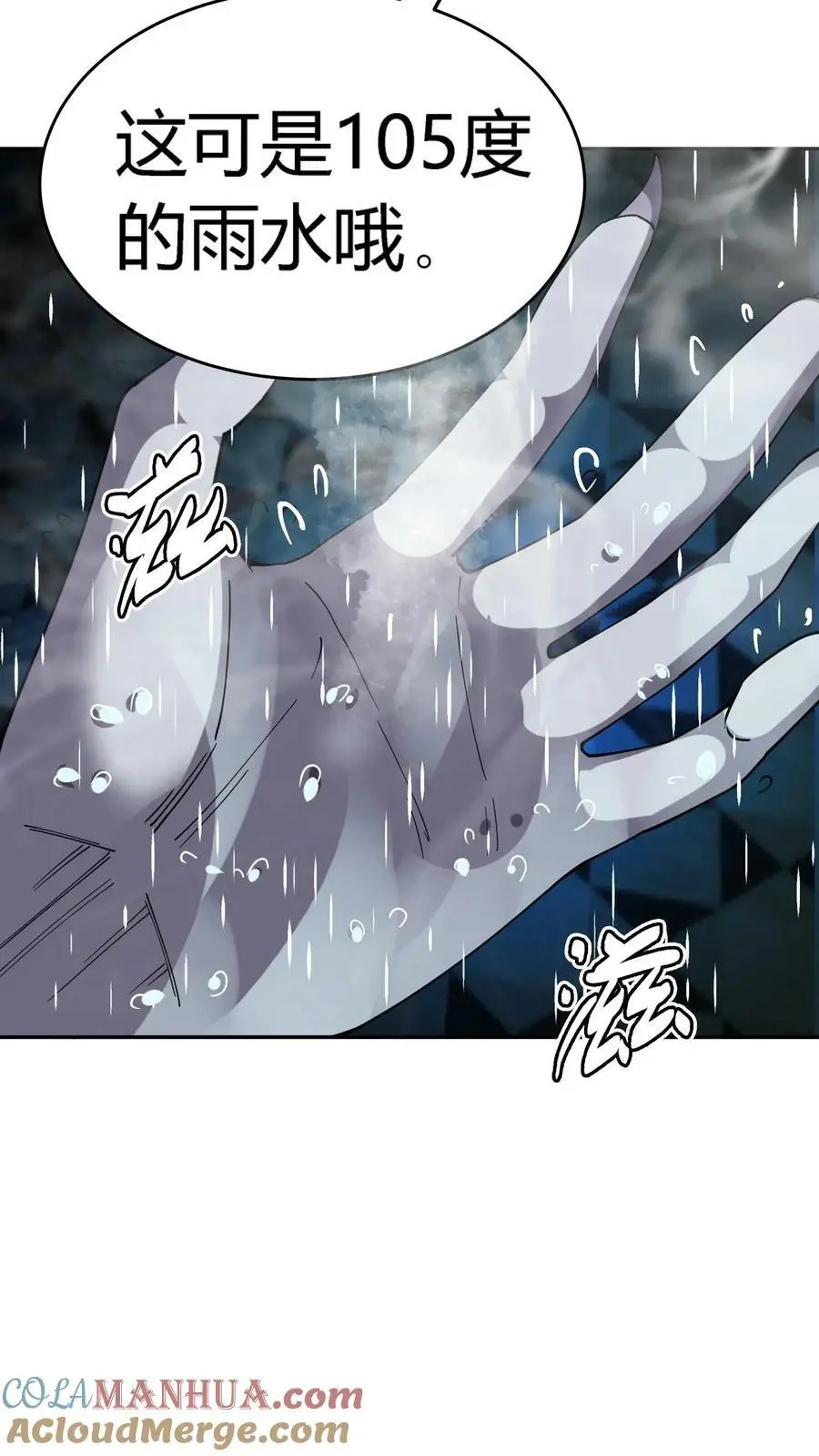 第102话 死吧！都别活了！ 第3页