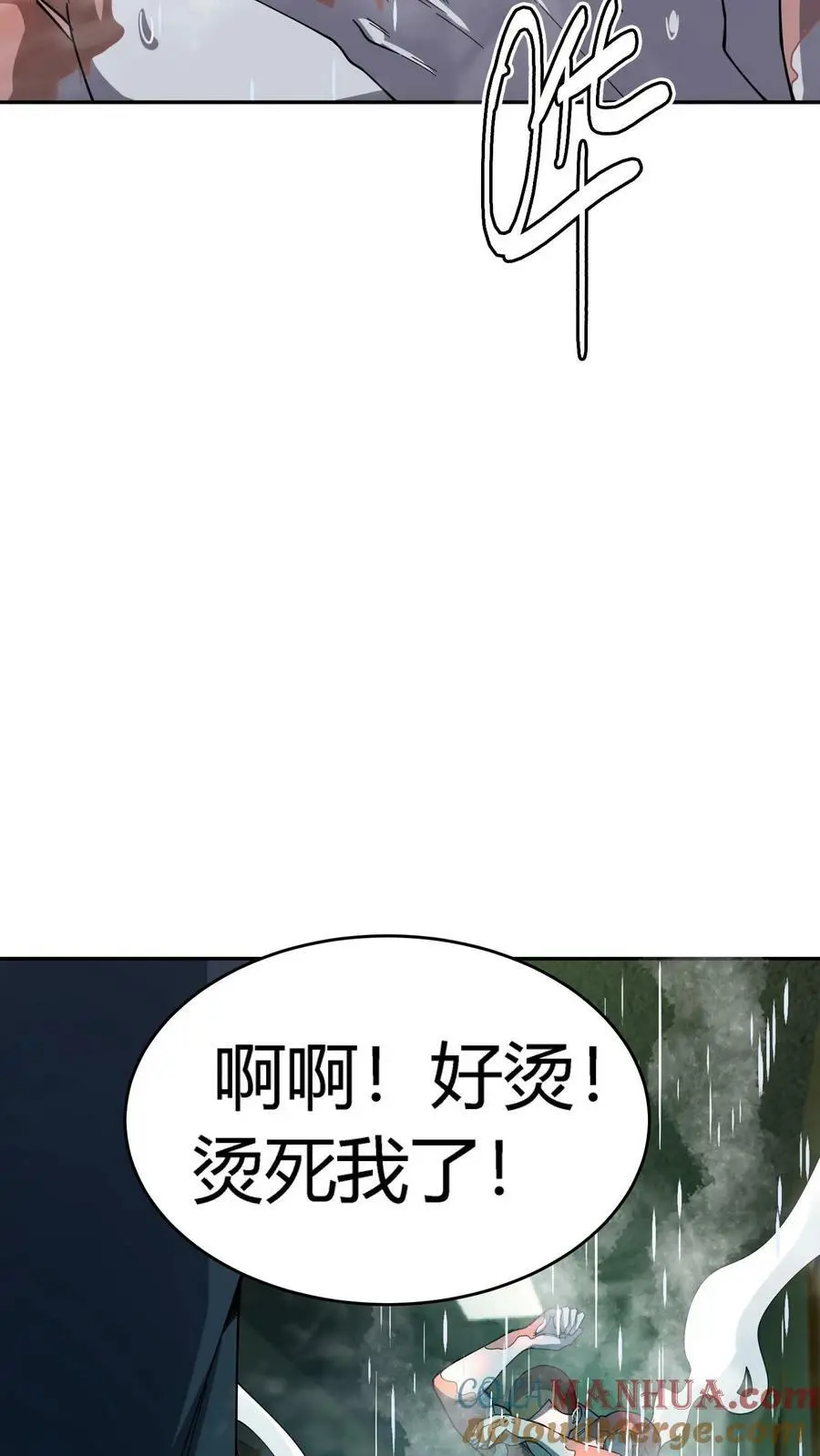 第102话 死吧！都别活了！ 第5页