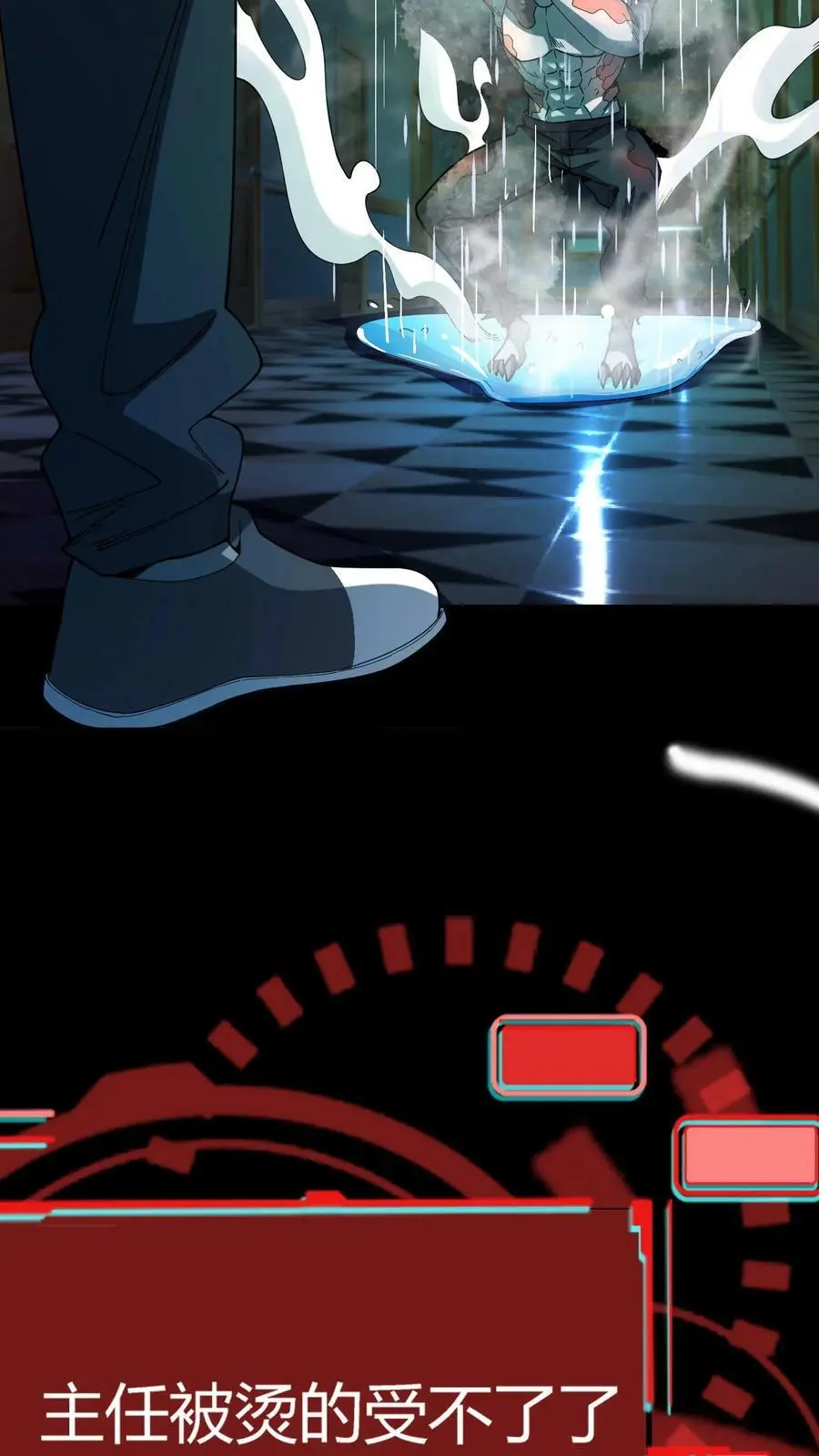 第102话 死吧！都别活了！ 第6页