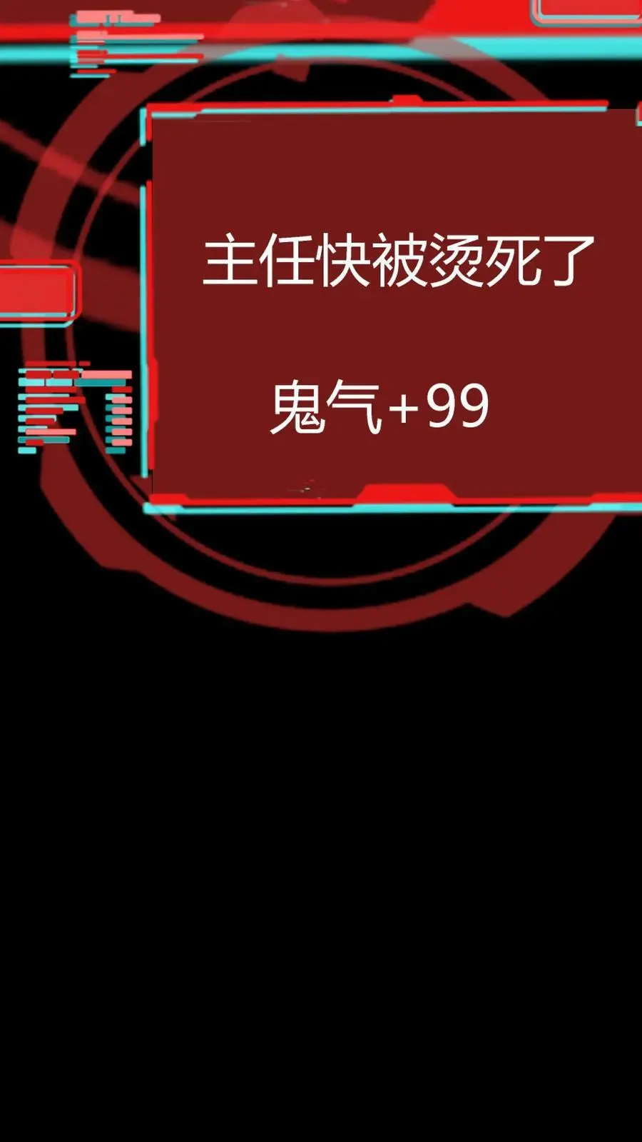 第102话 死吧！都别活了！ 第8页