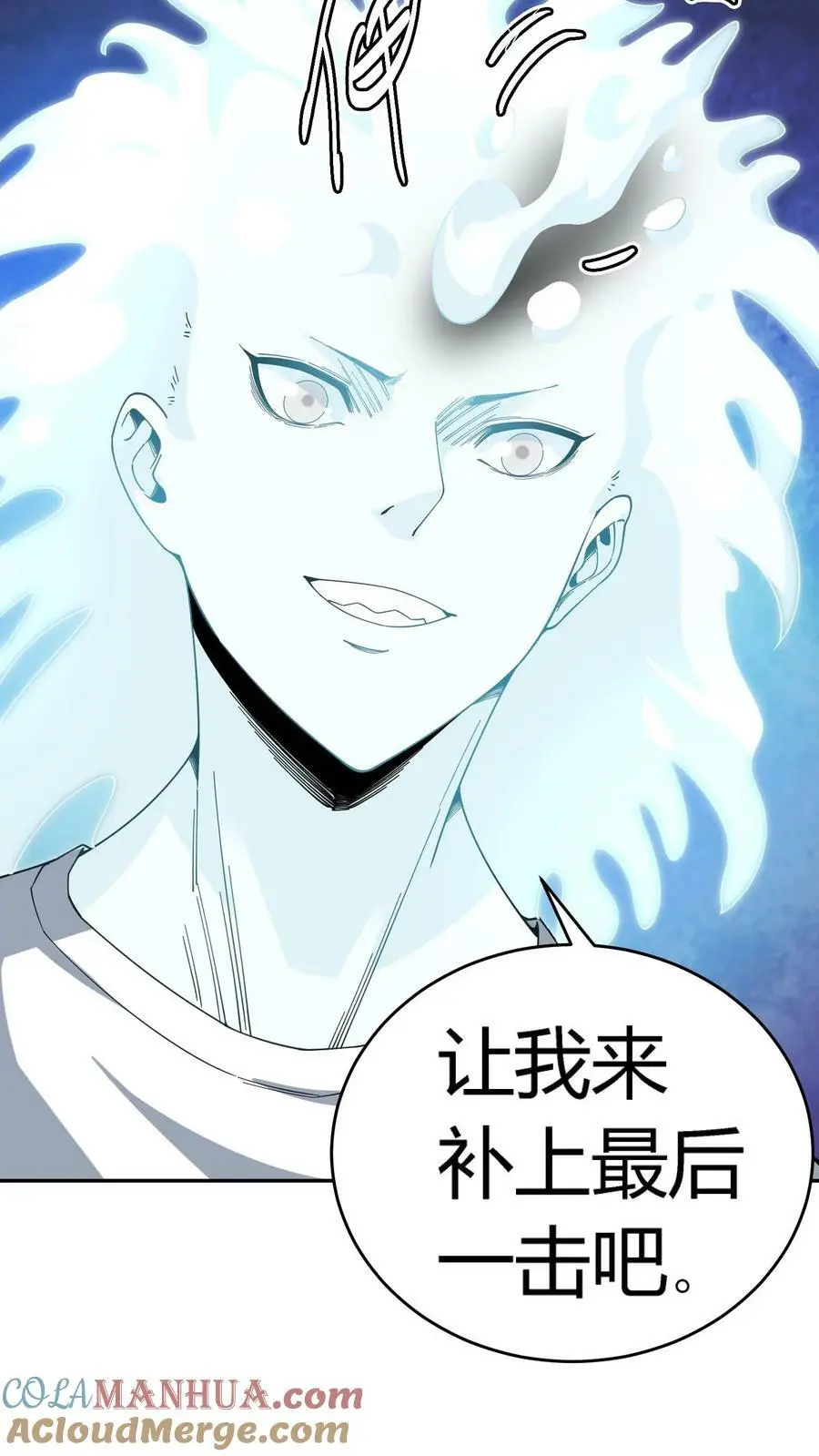 第102话 死吧！都别活了！ 第11页