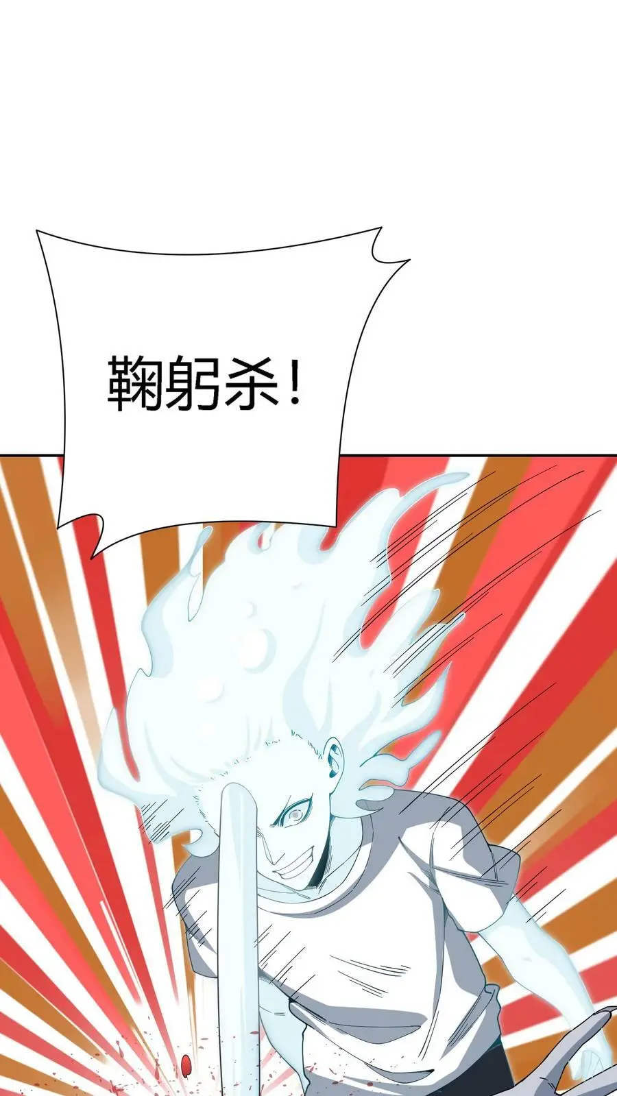第102话 死吧！都别活了！ 第12页