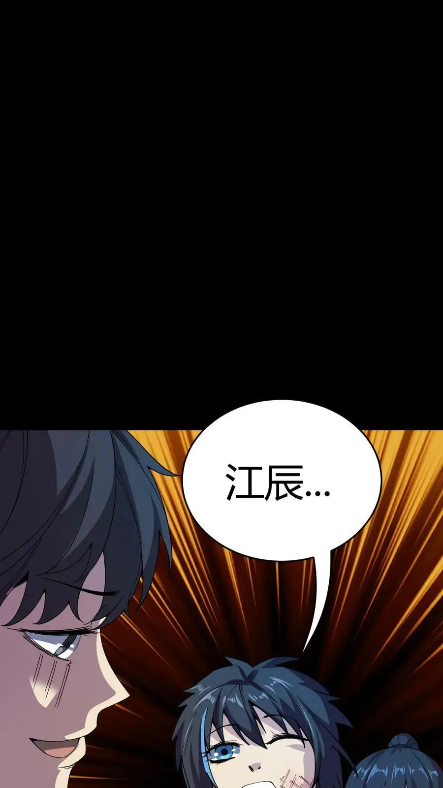 第102话 死吧！都别活了！ 第18页