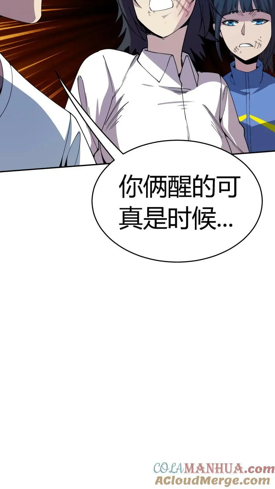 第102话 死吧！都别活了！ 第19页