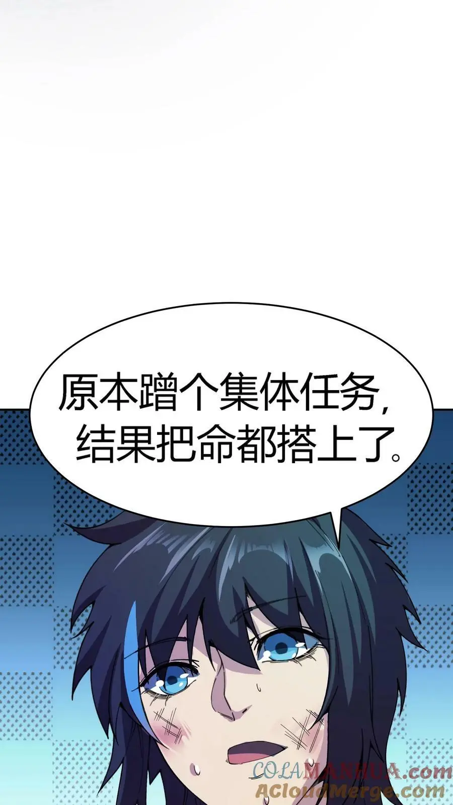 第102话 死吧！都别活了！ 第21页