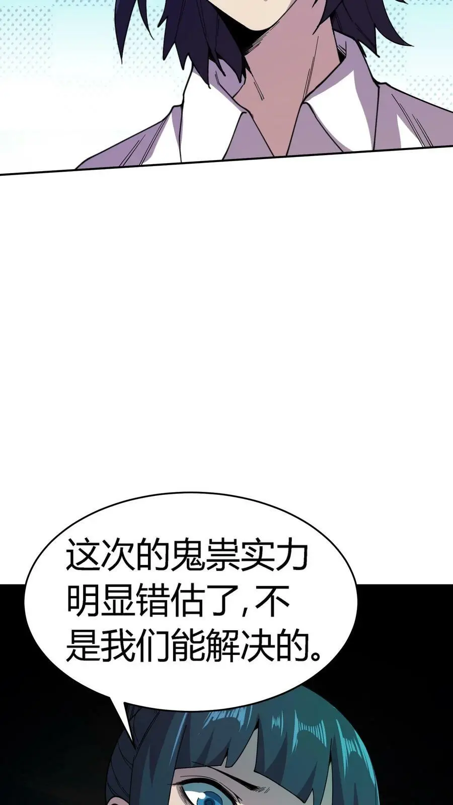 第102话 死吧！都别活了！ 第22页