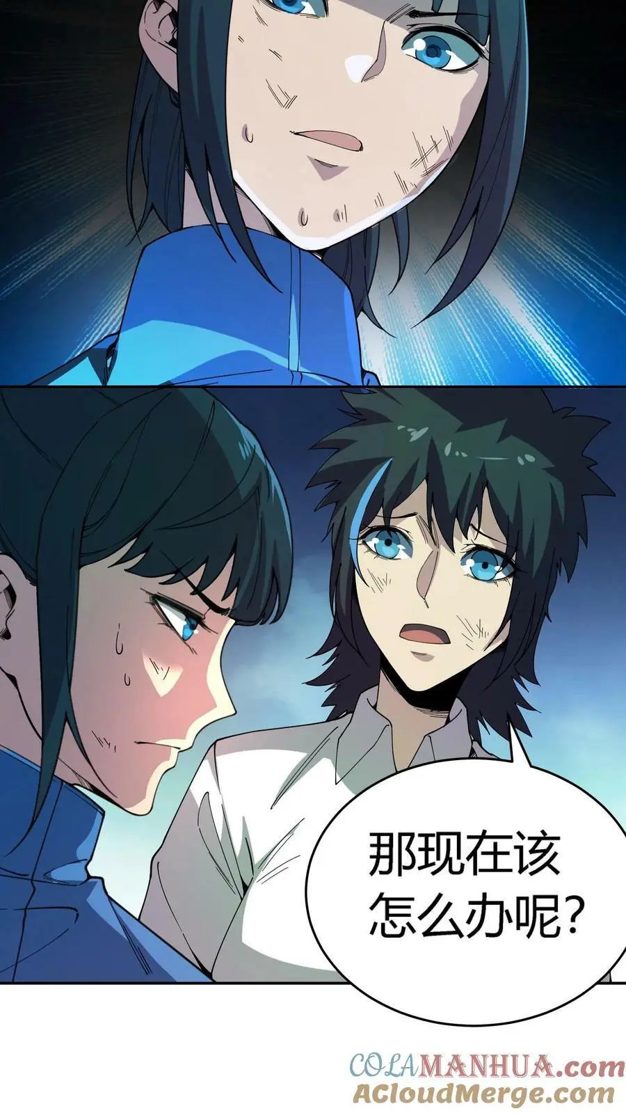 第102话 死吧！都别活了！ 第23页