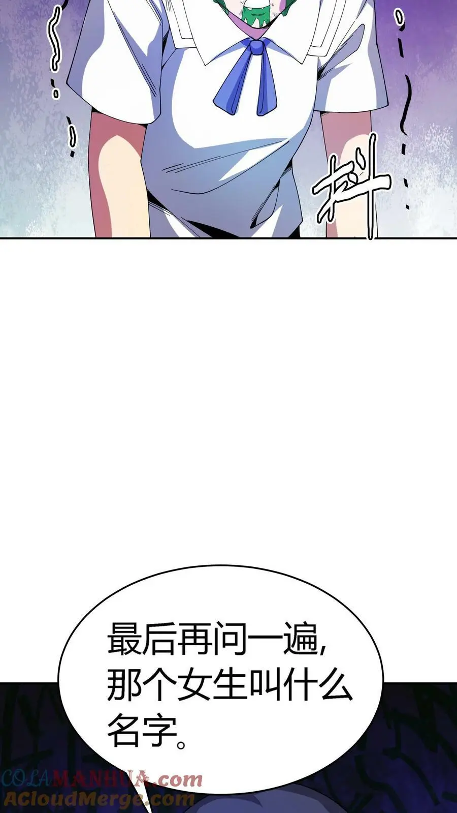 第102话 死吧！都别活了！ 第29页