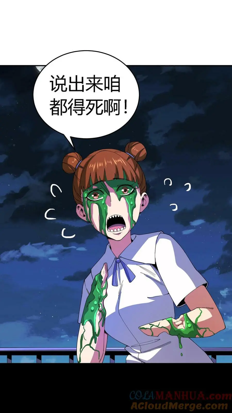 第102话 死吧！都别活了！ 第31页
