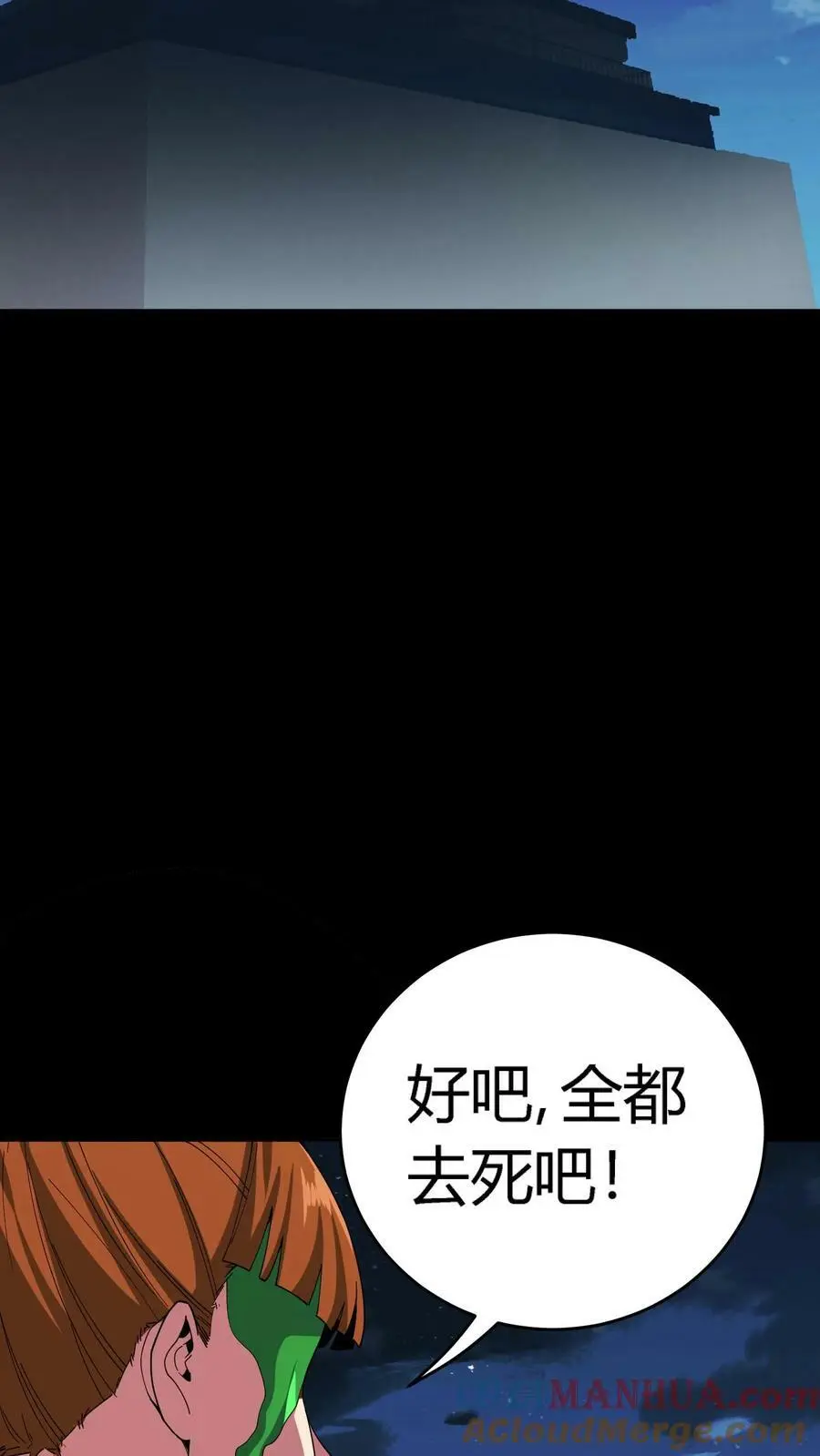 第102话 死吧！都别活了！ 第37页