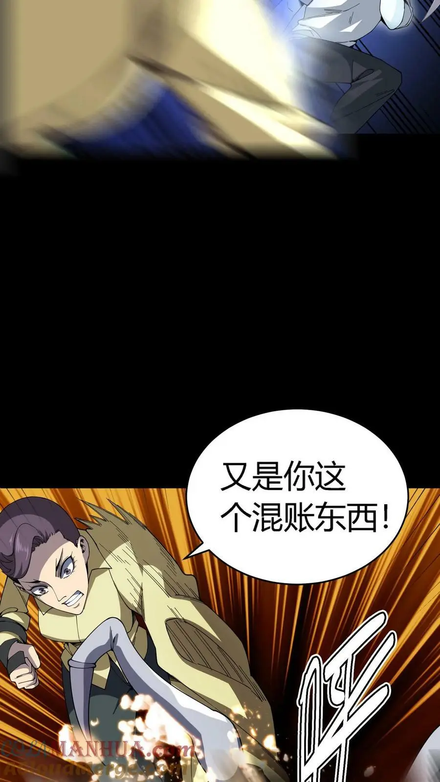 第101话 轻敌的代价 第13页