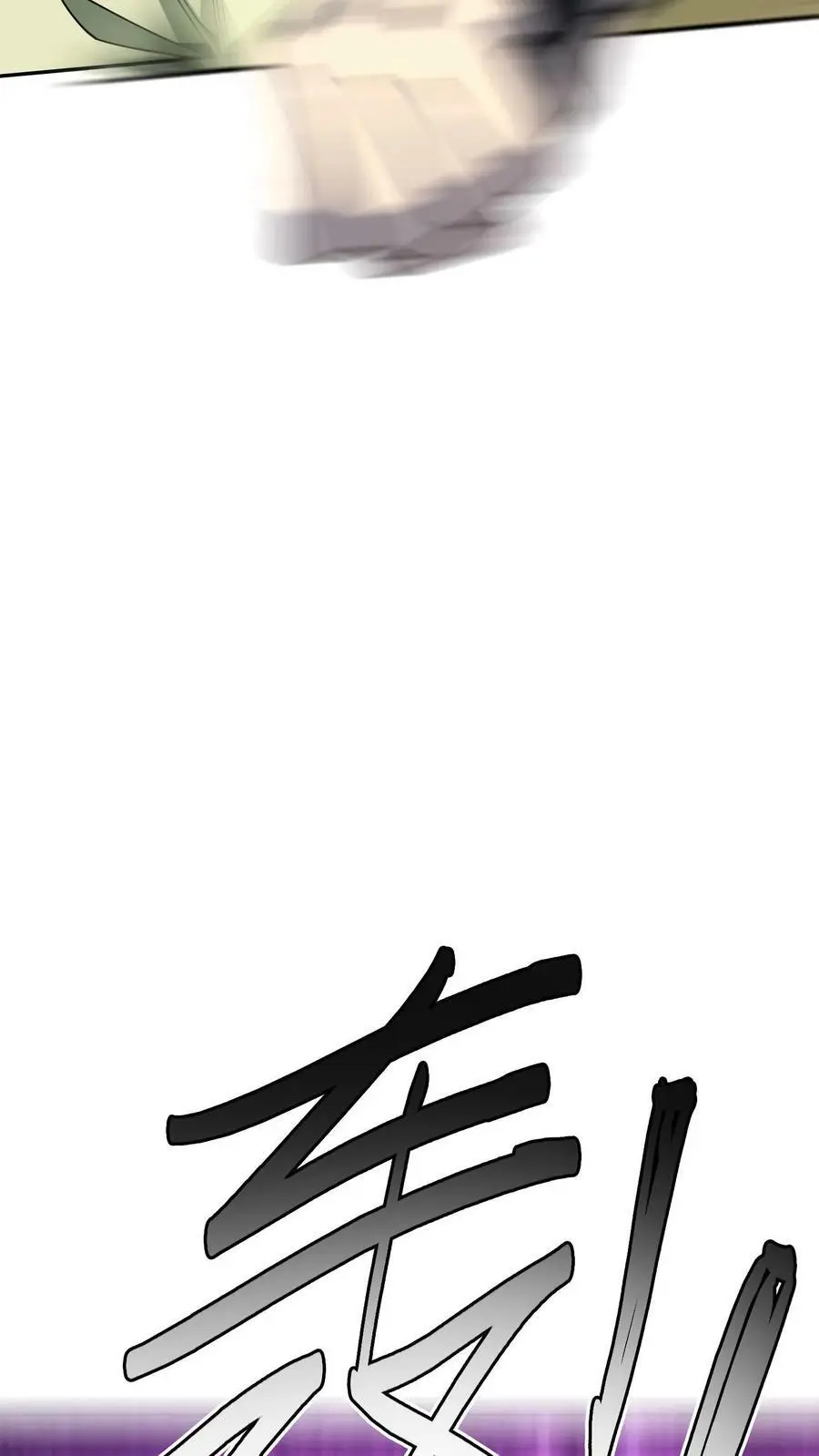 第101话 轻敌的代价 第20页