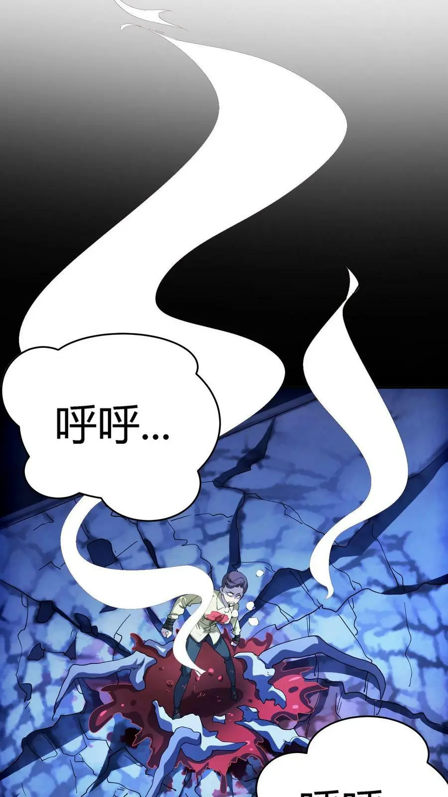 第101话 轻敌的代价 第22页