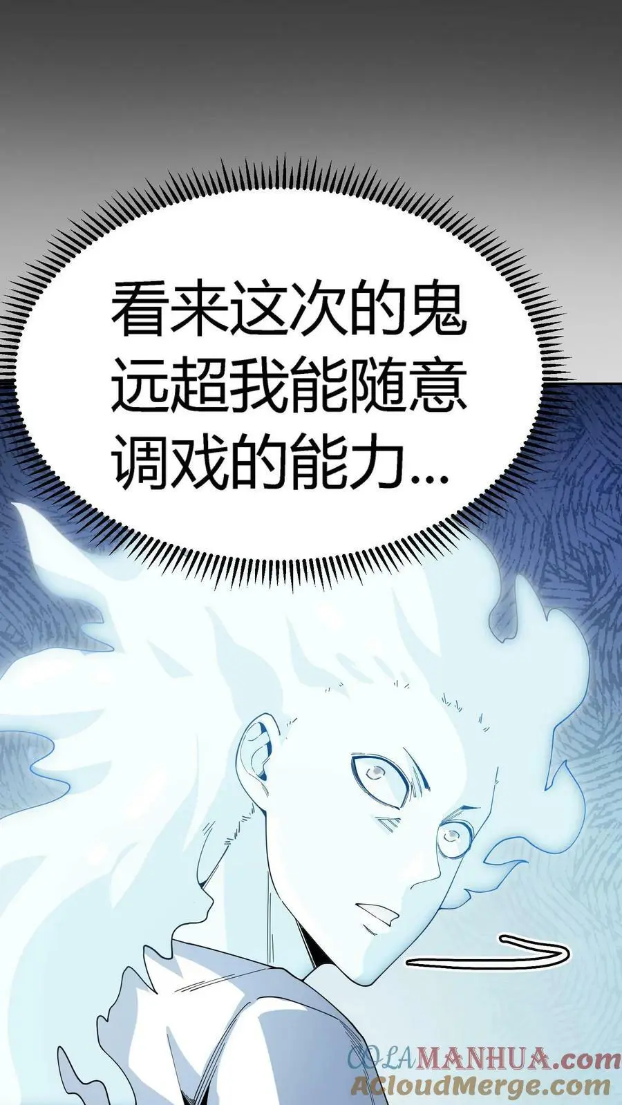 第101话 轻敌的代价 第25页