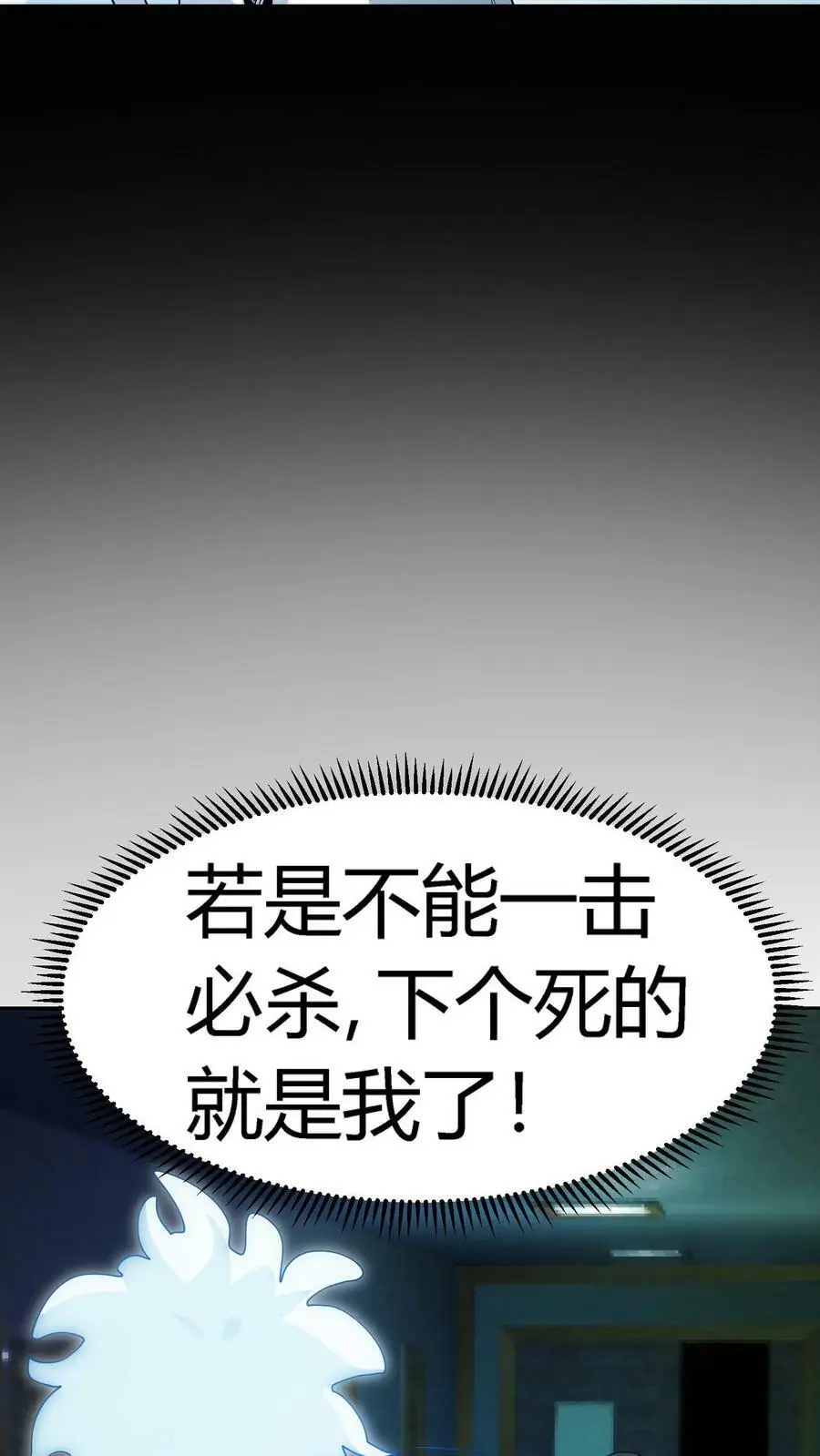 第101话 轻敌的代价 第26页