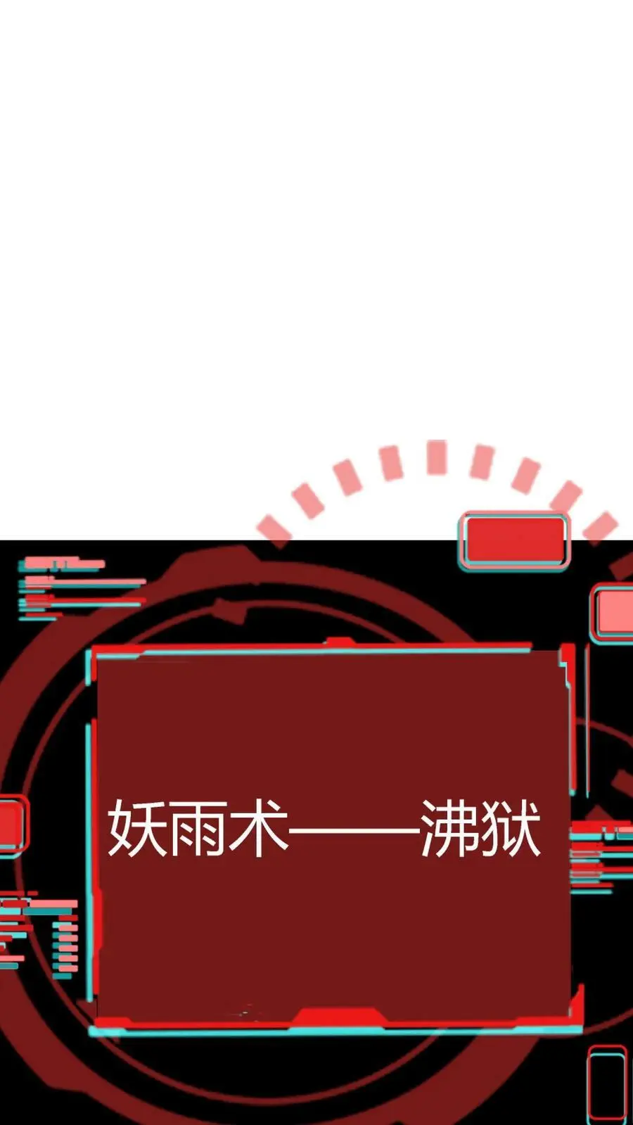 第101话 轻敌的代价 第28页