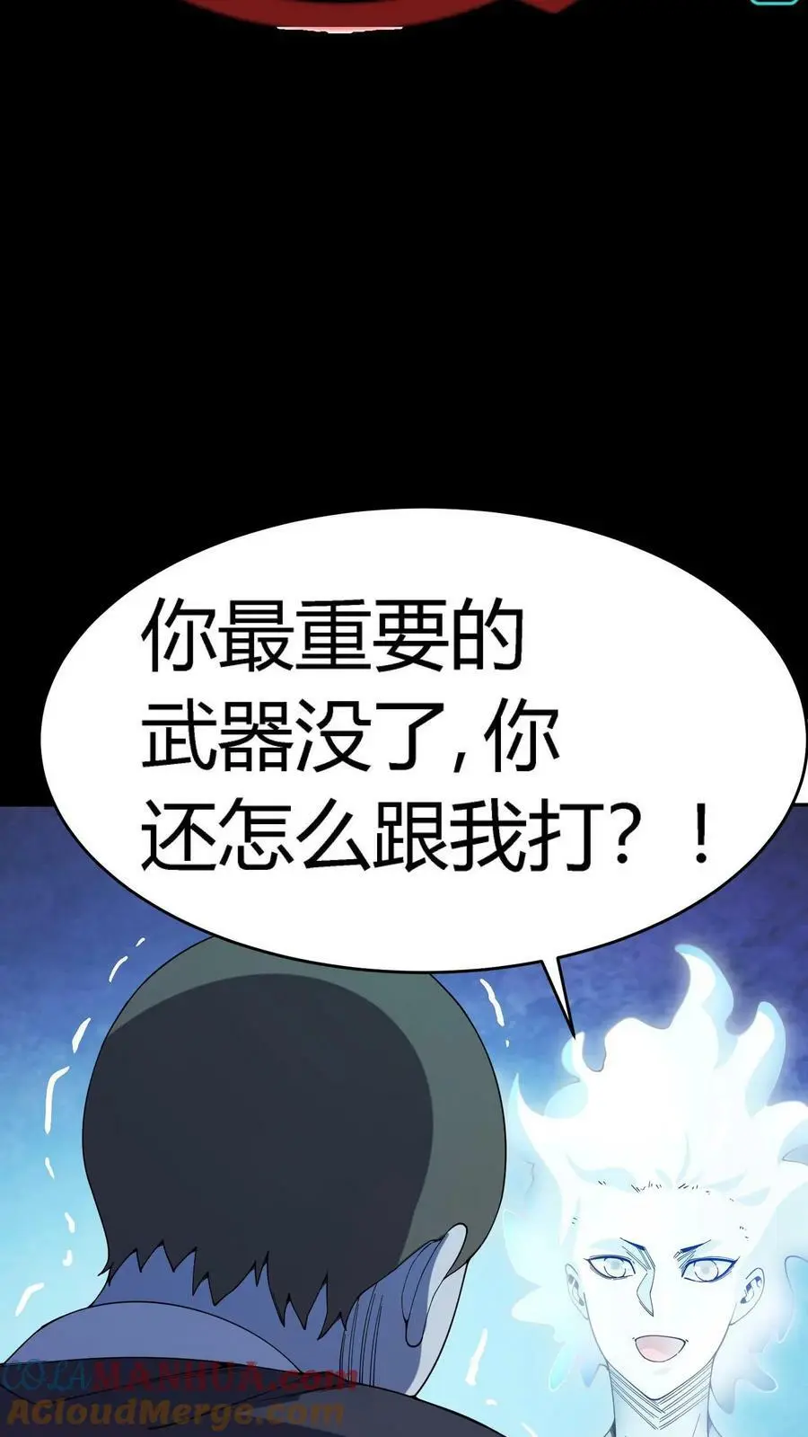 第101话 轻敌的代价 第29页