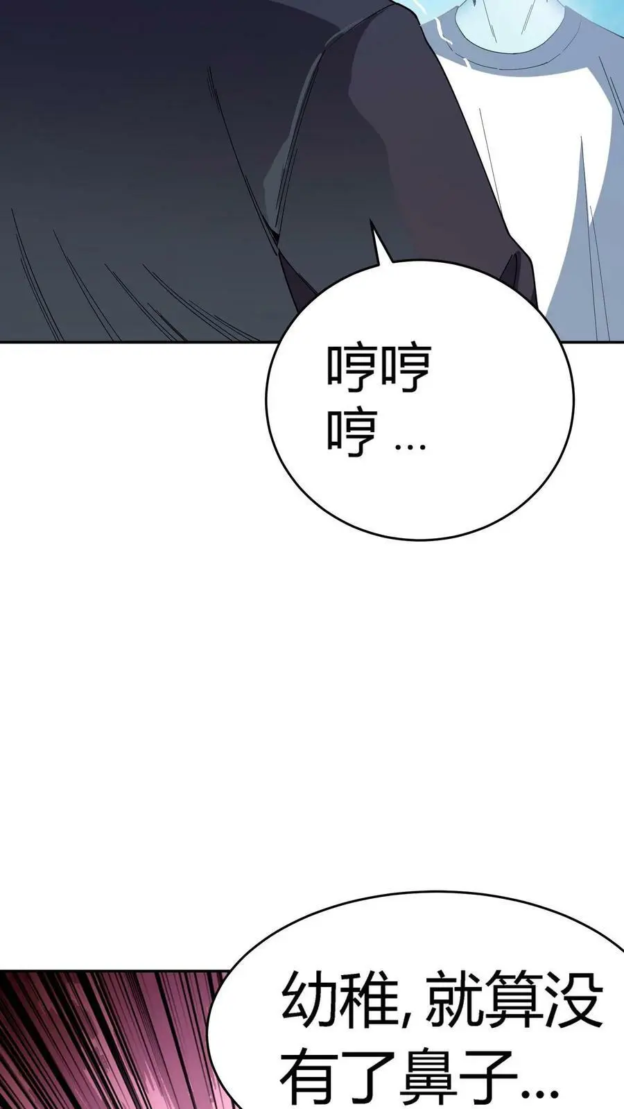 第101话 轻敌的代价 第30页