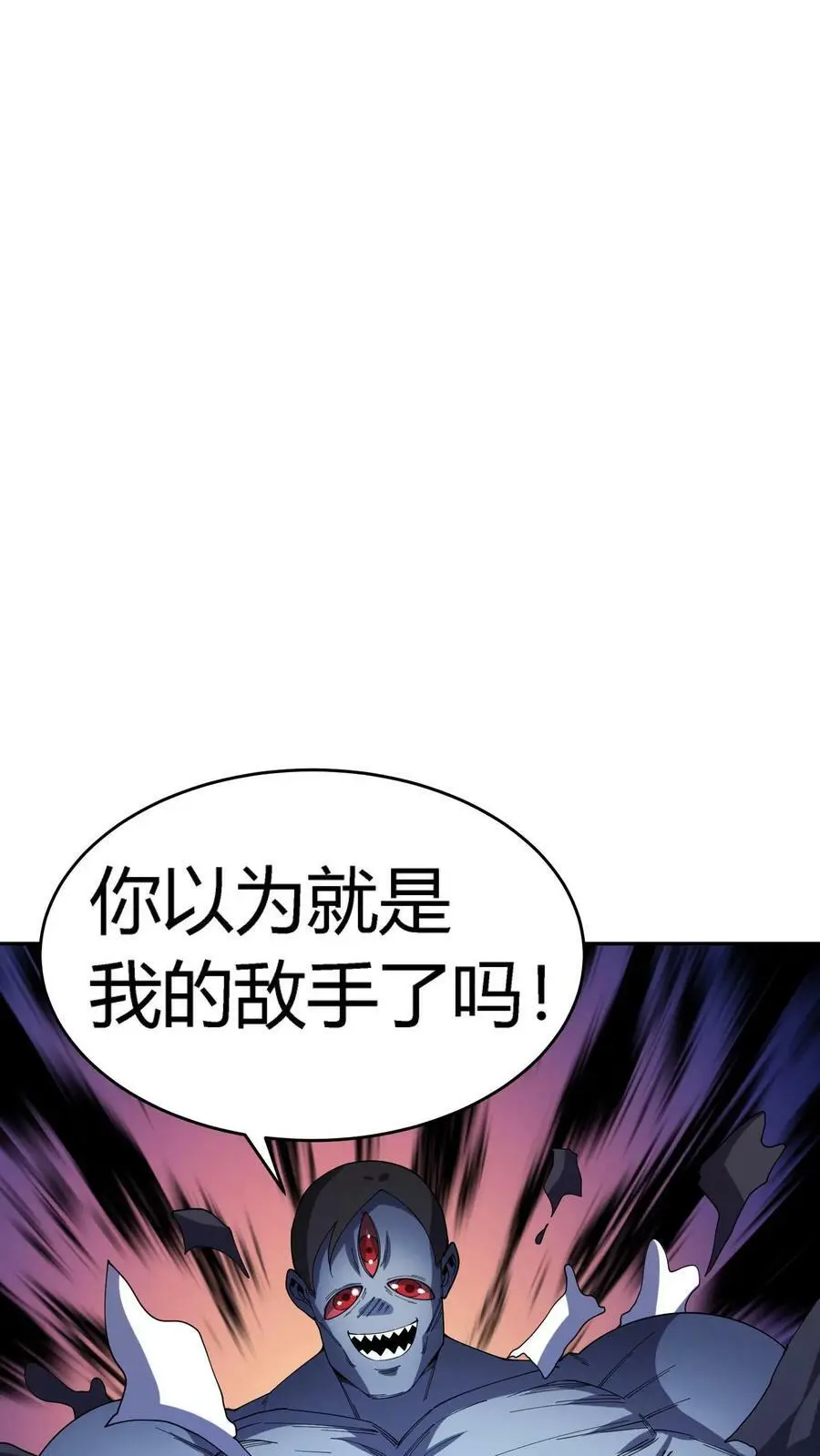第101话 轻敌的代价 第32页