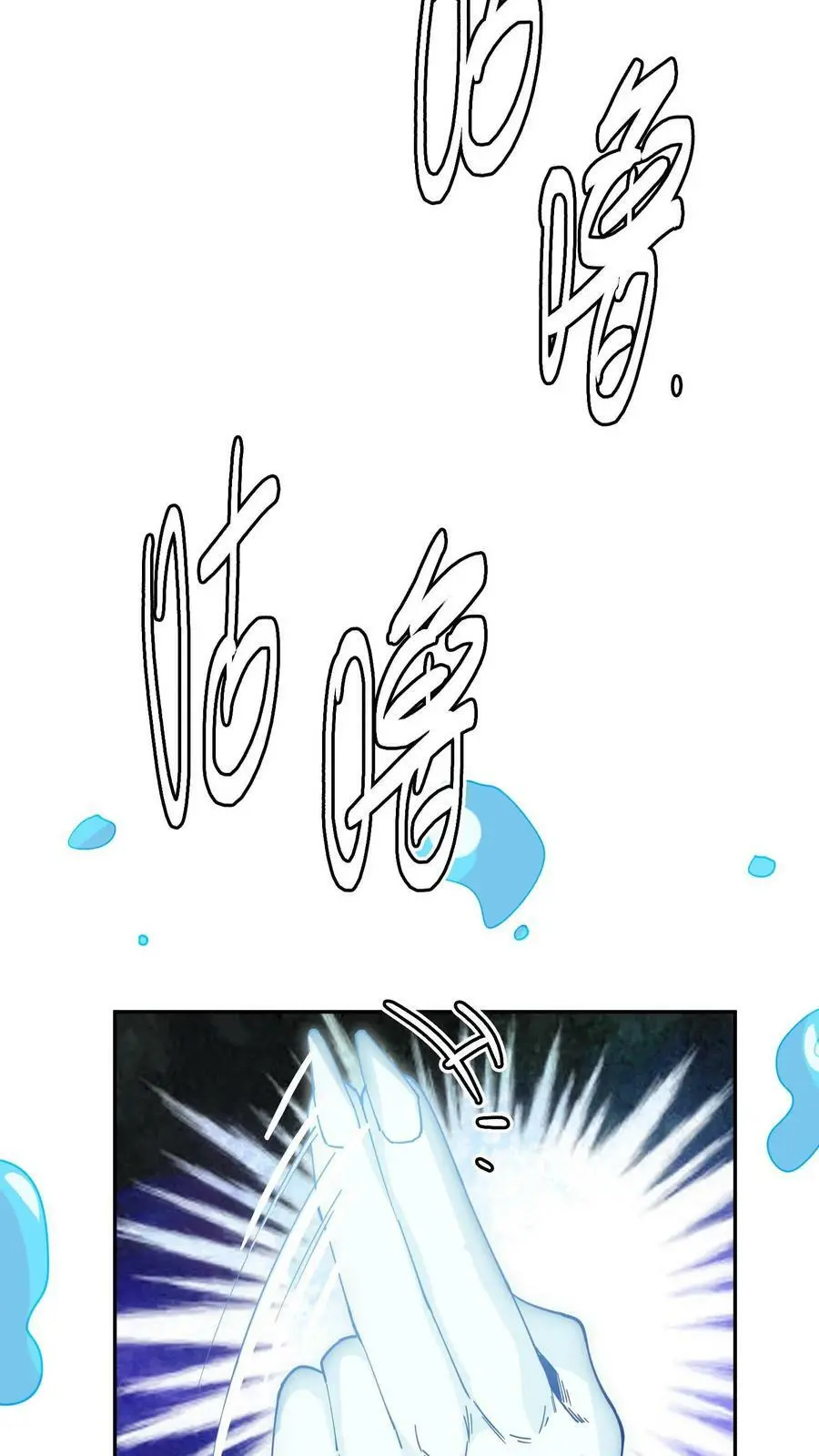 第101话 轻敌的代价 第34页