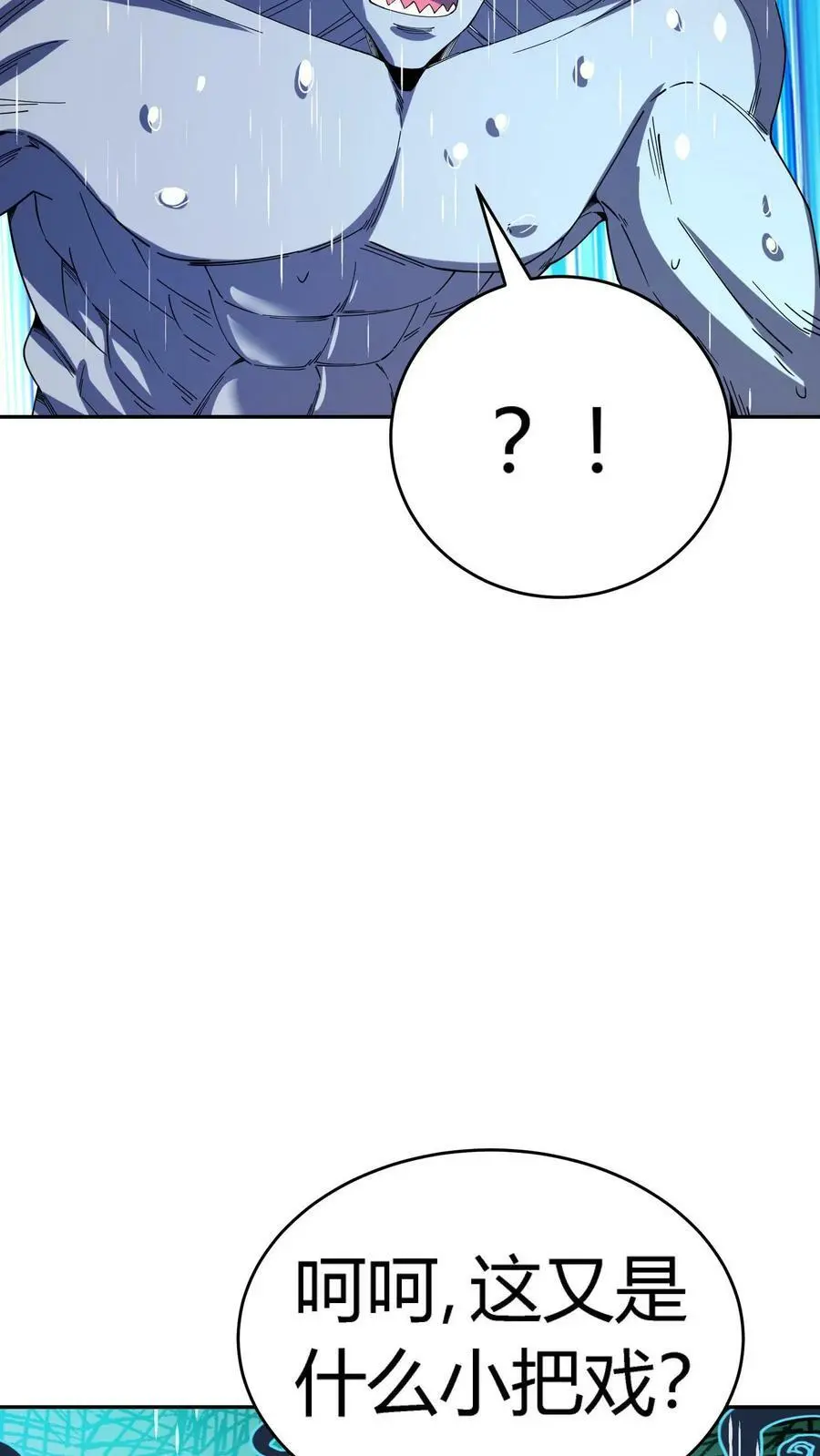 第101话 轻敌的代价 第36页