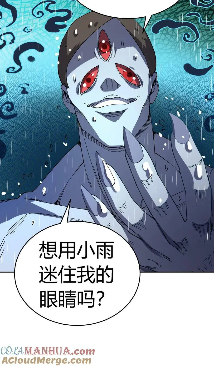 第101话 轻敌的代价 第37页