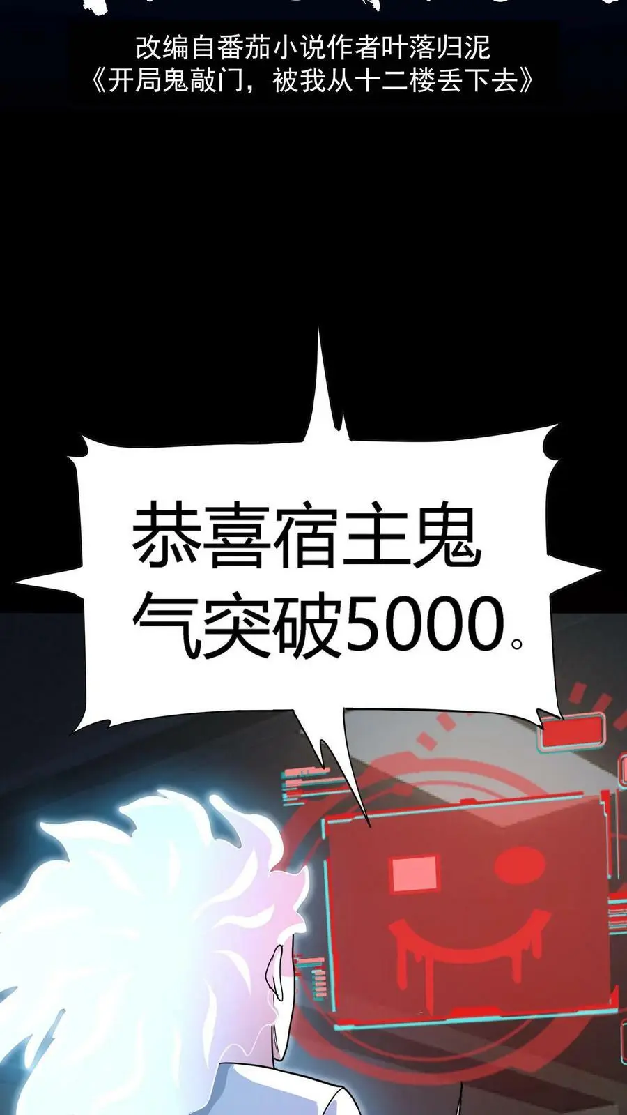 第100话 暴怒主任在线打炮！ 第2页