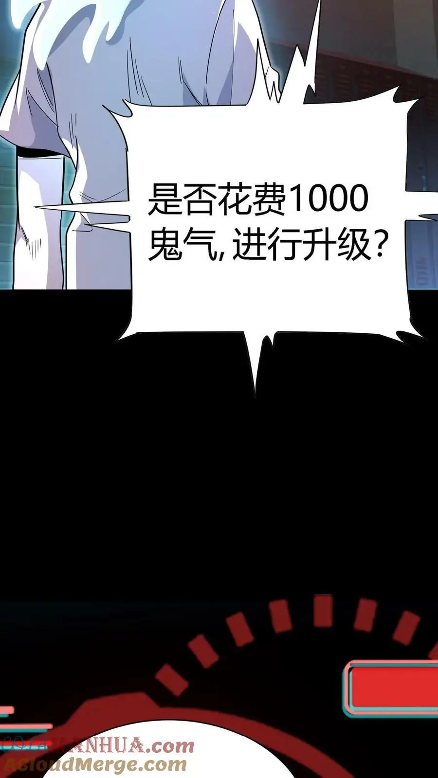 第100话 暴怒主任在线打炮！ 第3页