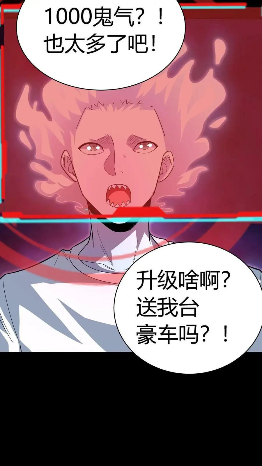第100话 暴怒主任在线打炮！ 第4页