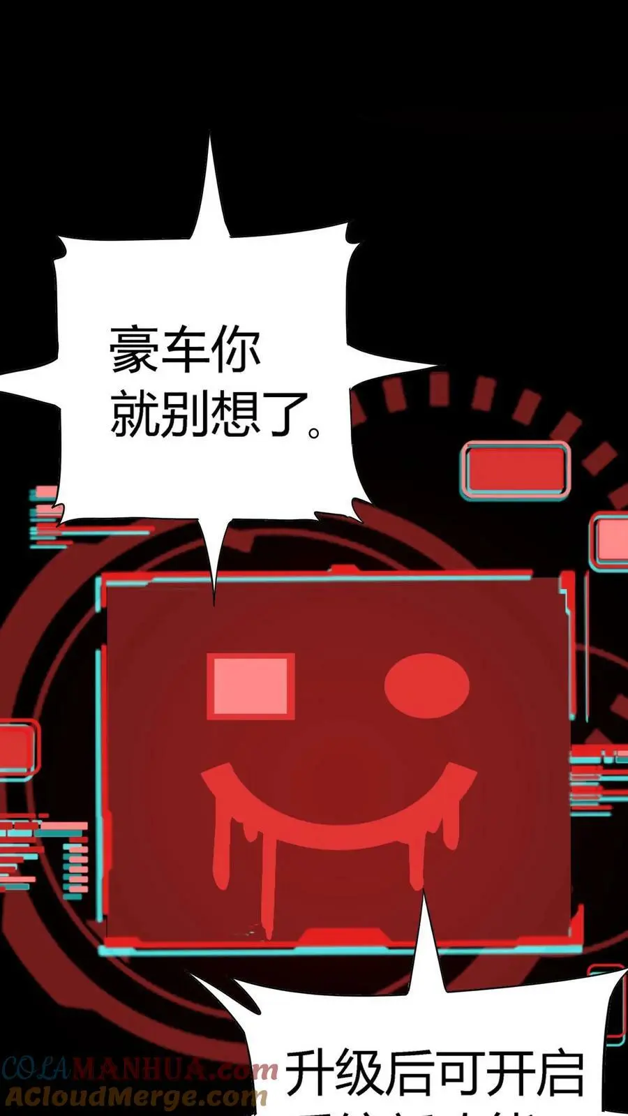 第100话 暴怒主任在线打炮！ 第5页