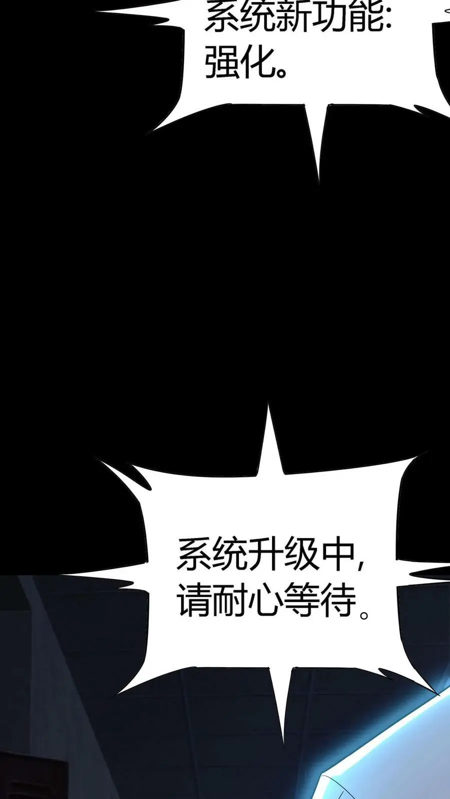 第100话 暴怒主任在线打炮！ 第6页