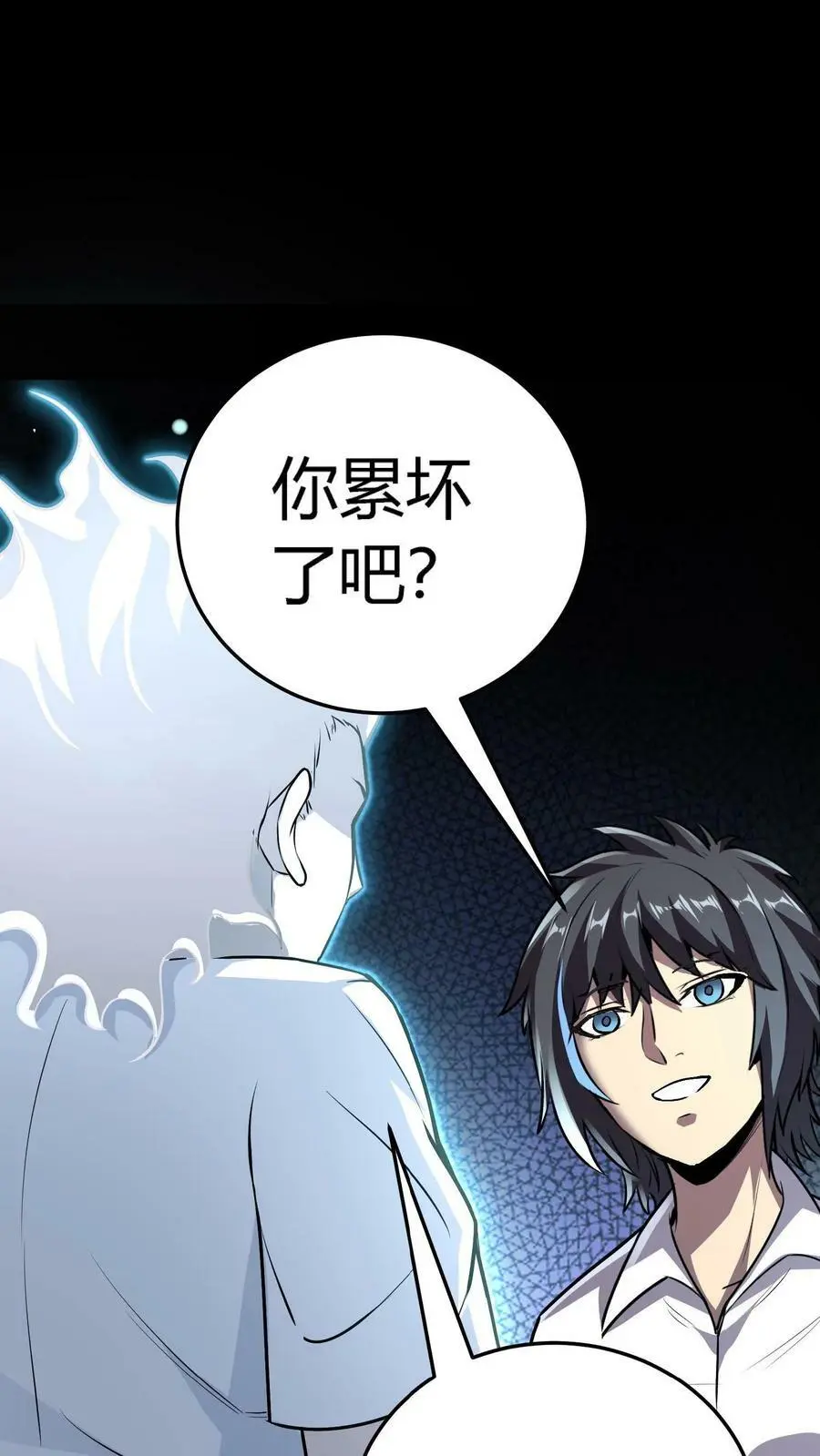 第100话 暴怒主任在线打炮！ 第12页