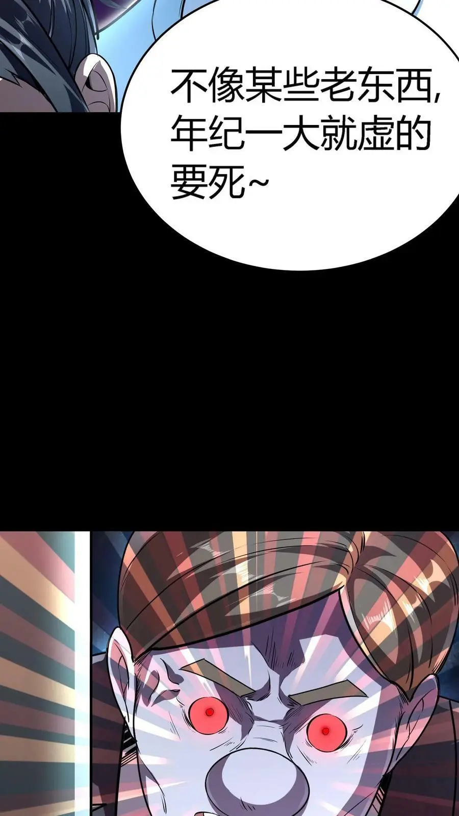 第100话 暴怒主任在线打炮！ 第16页