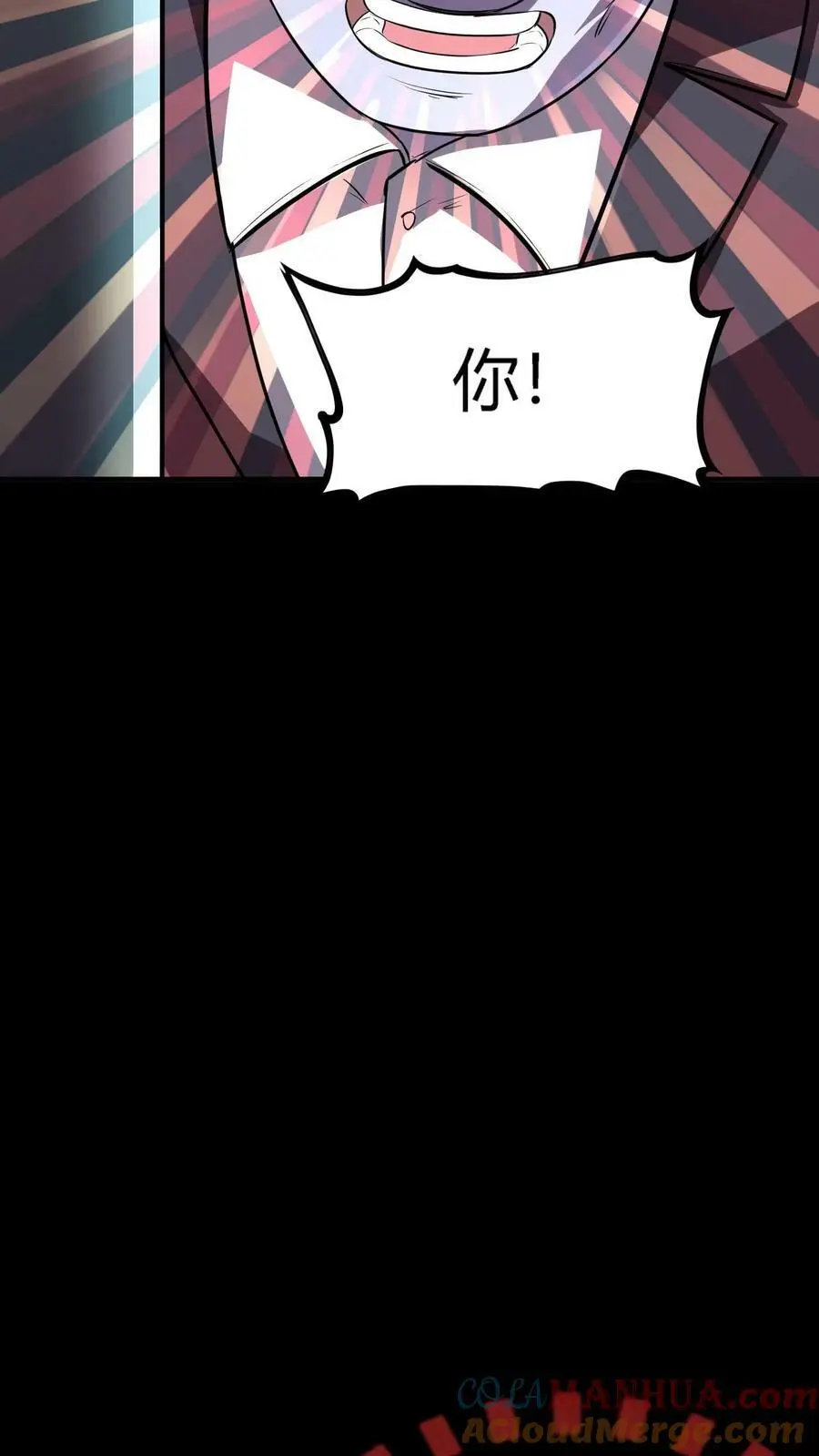 第100话 暴怒主任在线打炮！ 第17页