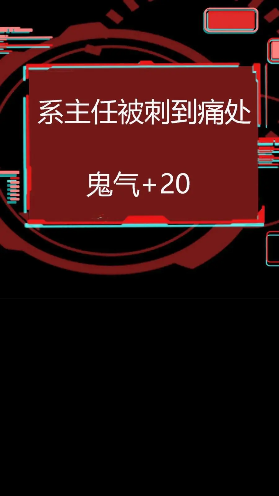 第100话 暴怒主任在线打炮！ 第18页