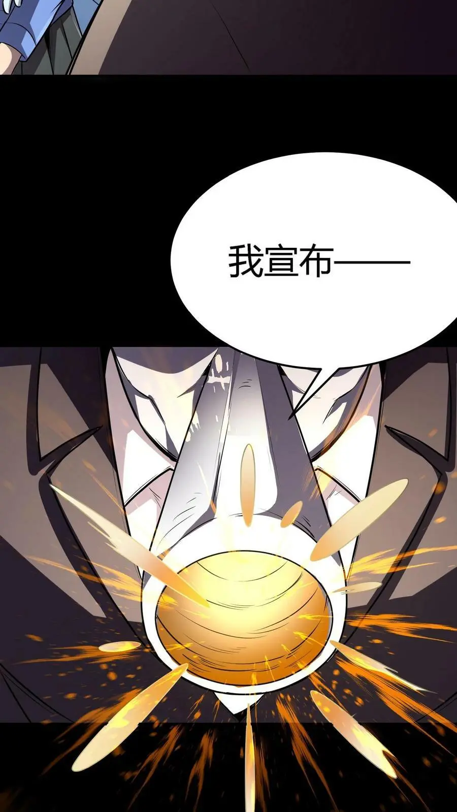 第100话 暴怒主任在线打炮！ 第20页